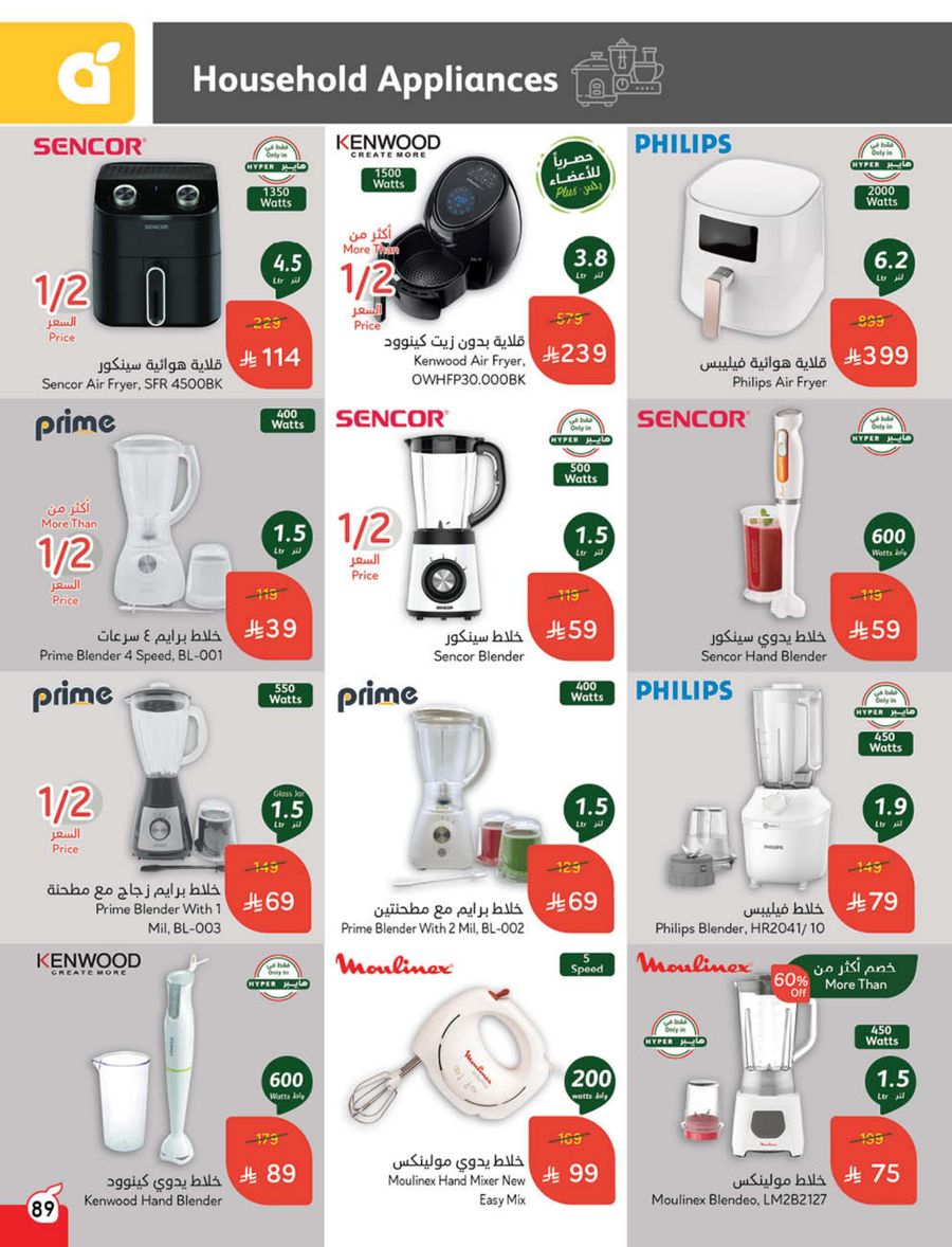 panda offers from 5mar to 11mar 2025 عروض بنده من 5 مارس حتى 11 مارس 2025 صفحة رقم 92